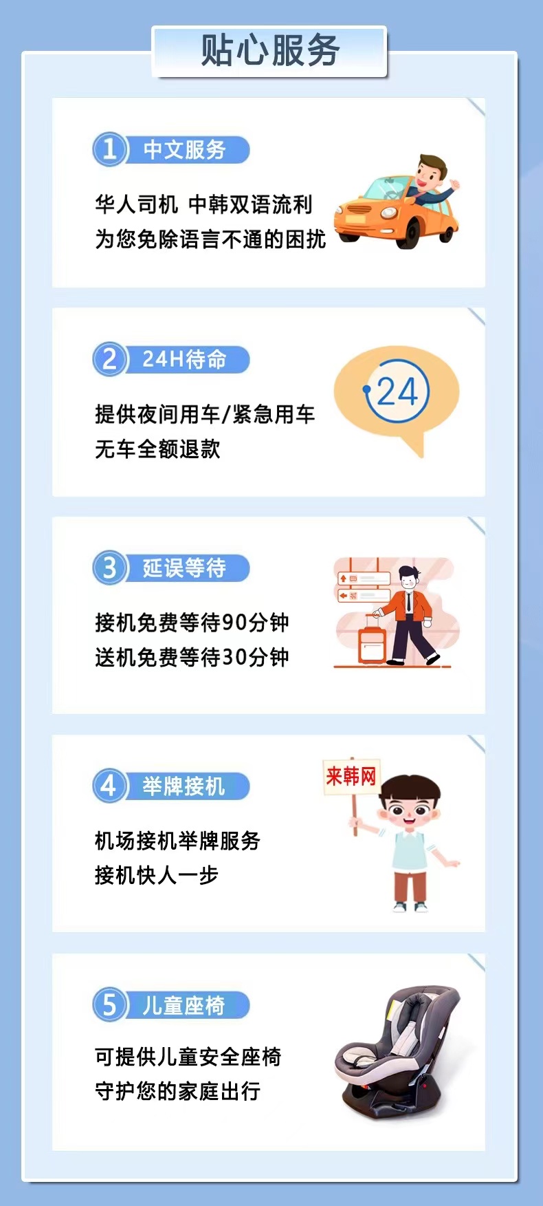 机场接送3 机场接送3