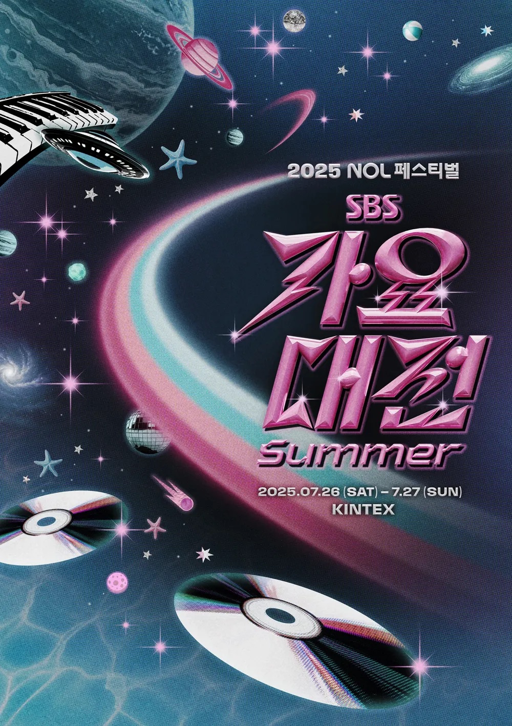 2025 NOL FESTIVAL SBS歌谣大战Summer