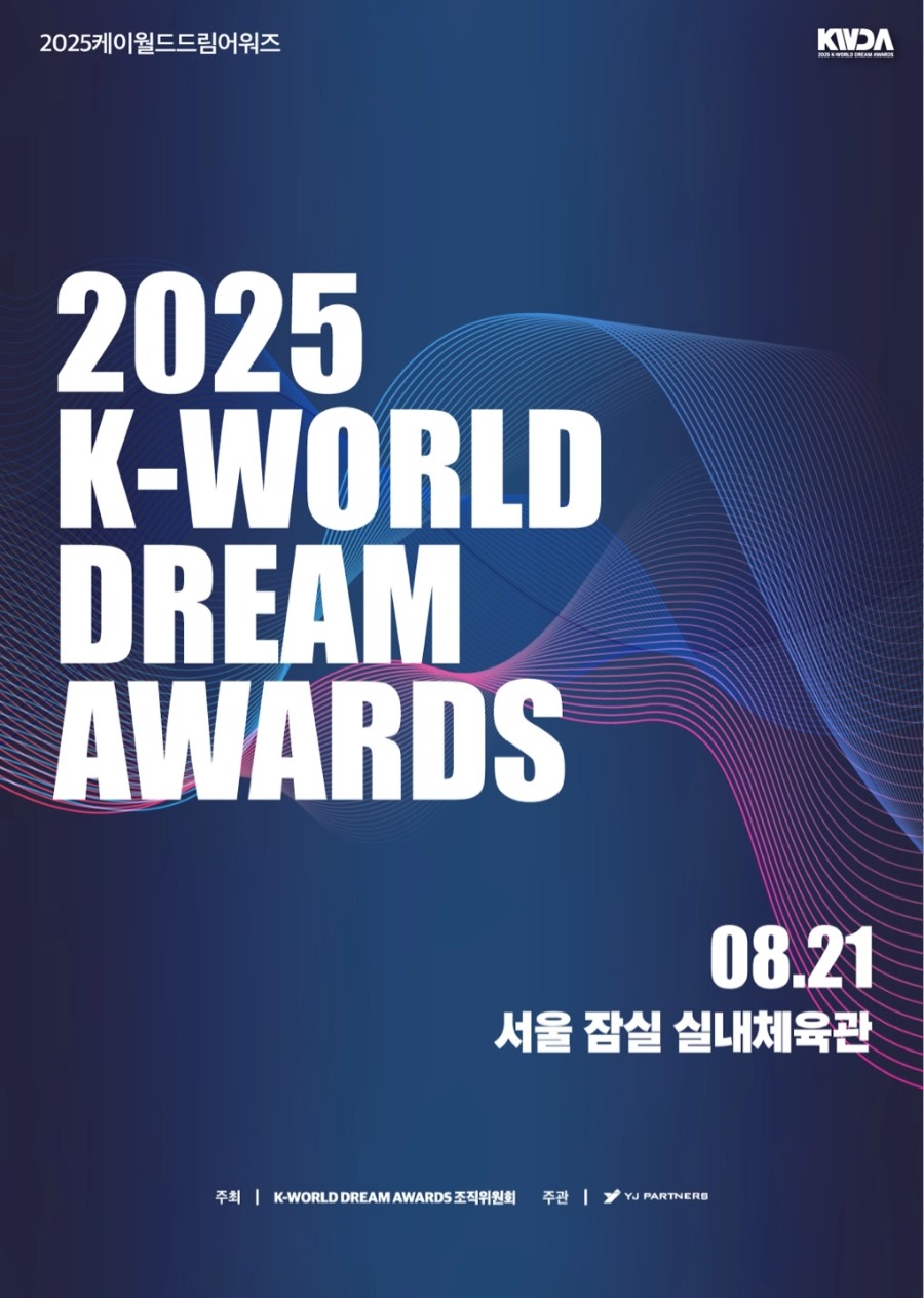 2025 WORLD DREAM 拼盘演唱会