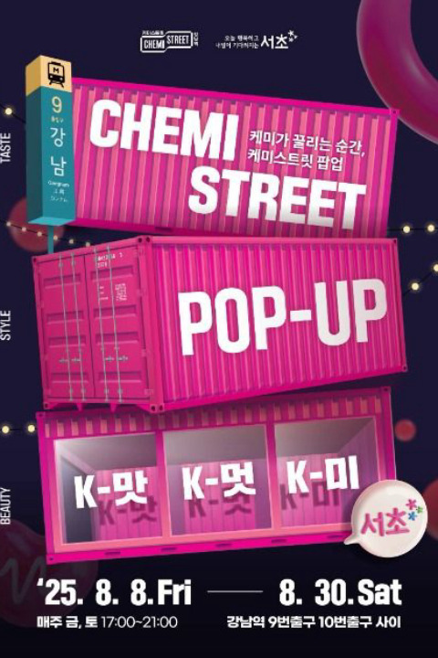2025 Chemistreet Pop-up