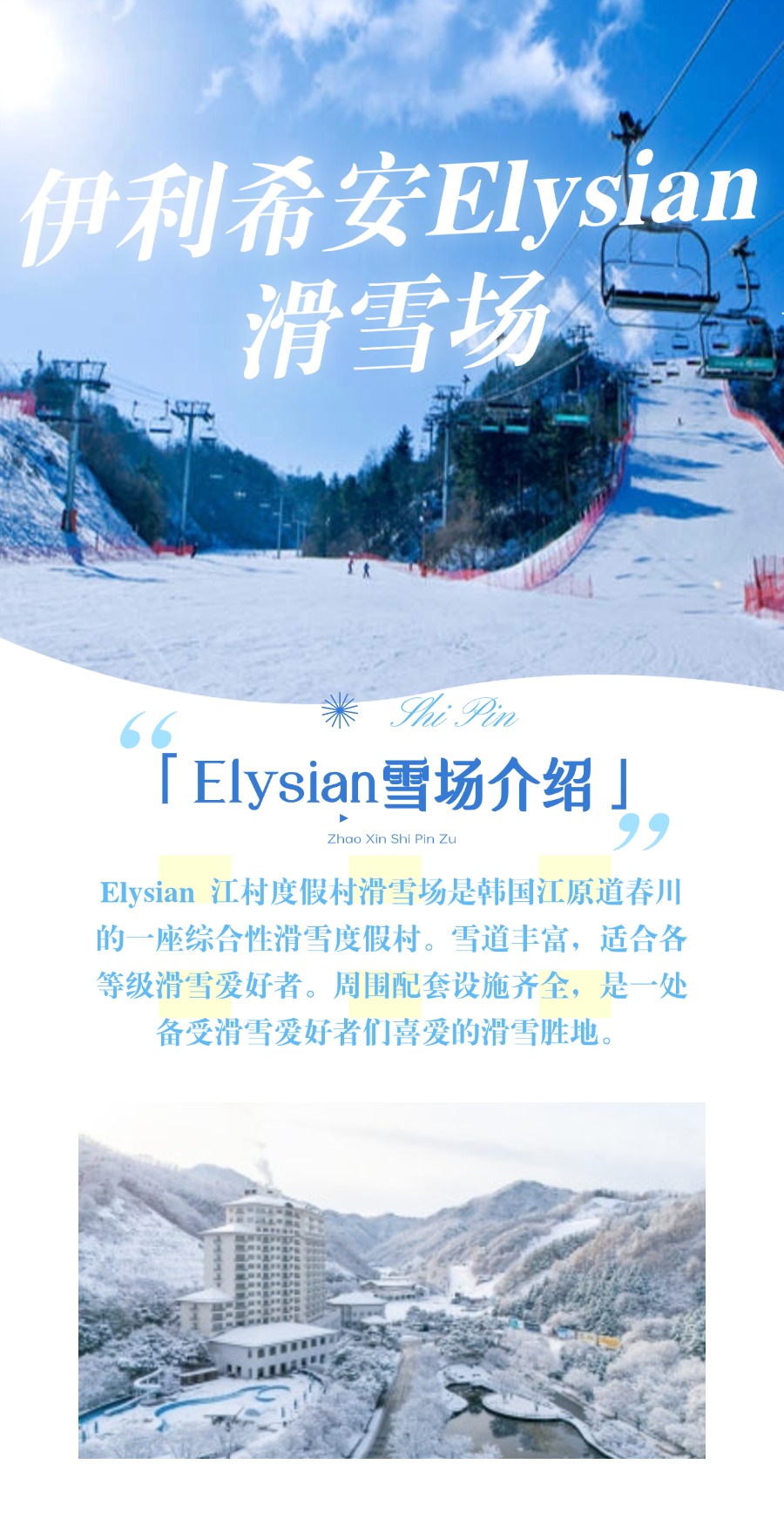 2025伊利希安介绍1 2025伊利希安介绍1