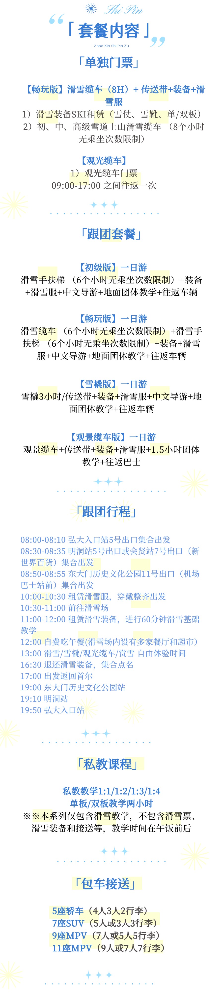 2025伊利希安套餐4 2025伊利希安套餐4