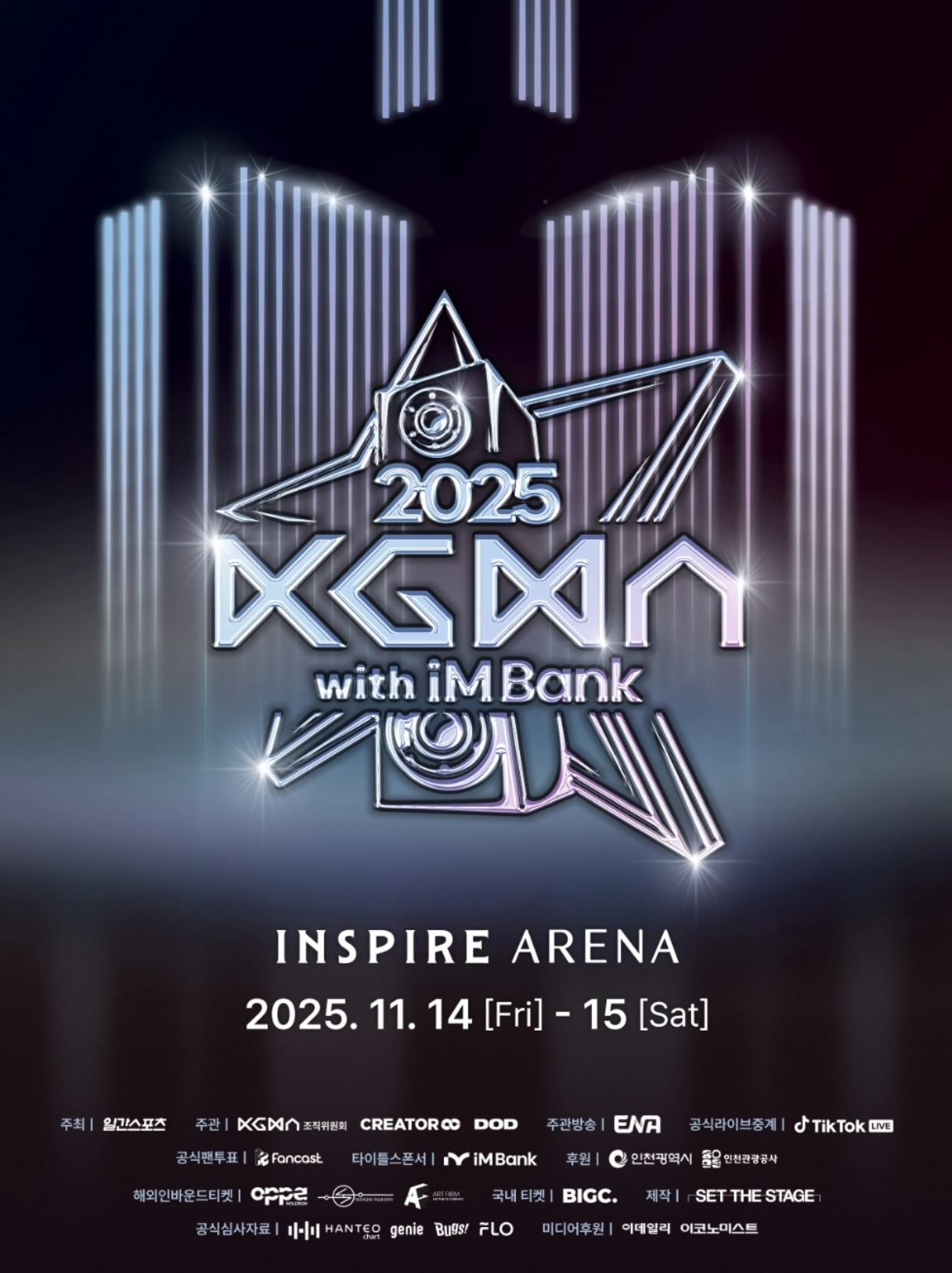2025 KGMA颁奖礼KPOP演唱会