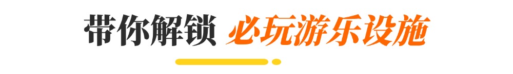 特色玩法 特色玩法