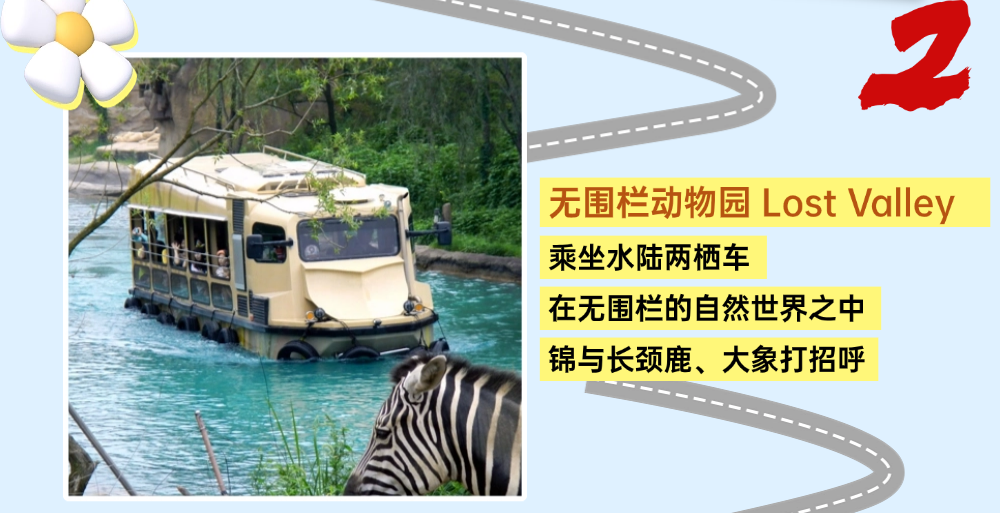 切图_爱宝乐园详情页-3